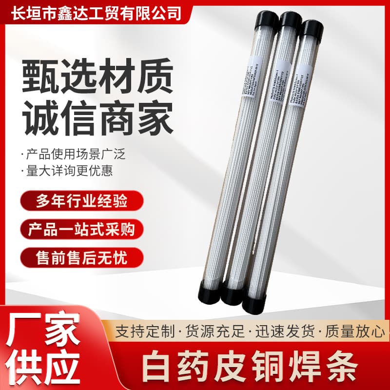 Factory Direct White Flux Copper Welding Rods – Low-Temperature Copper Solder for Refrigeration Copper Tube Welding, Iron Welding, Gas Welding, All-Copper