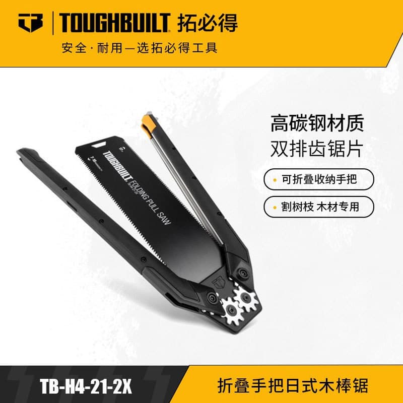 Tuobide TB-H4-21-2X Industry-First Folding Handle Japanese Woodworking Saw