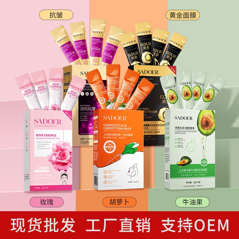 SADOER Anti-Wrinkle Sleeping Mask for Skin Soothing, Intensive Hydration, and Convenient Apply Mask - Manufacturer Wholesale