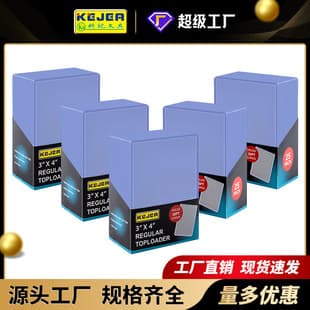 35pt Laminated Rigid Card Holder, Clear PVC Protective Sleeve for Collectible Cards, Small Card Display Case, Wholesale