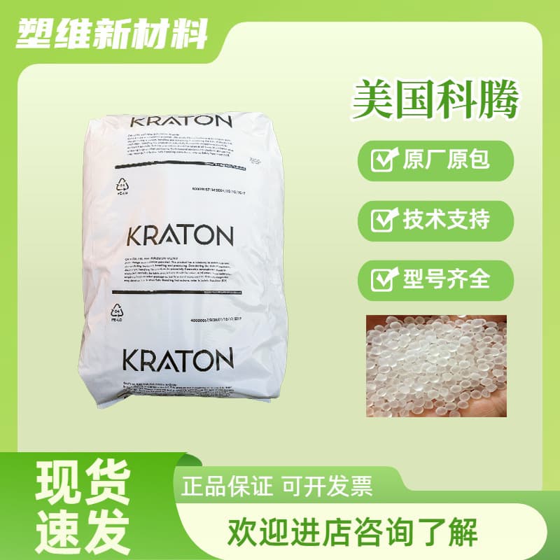 SEBS Kraton USA Weather & Aging Resistant Industrial Equipment Parts Cushion Pad Impact Resistant UV G1730VO