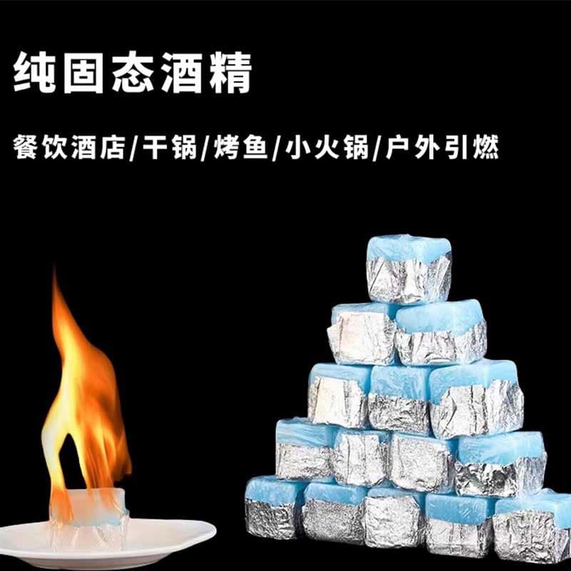 Solid alcohol wax in foil packaging, long-lasting burning alcohol blocks, foil-wrapped solid fuel for igniting charcoal, small hot pot heating