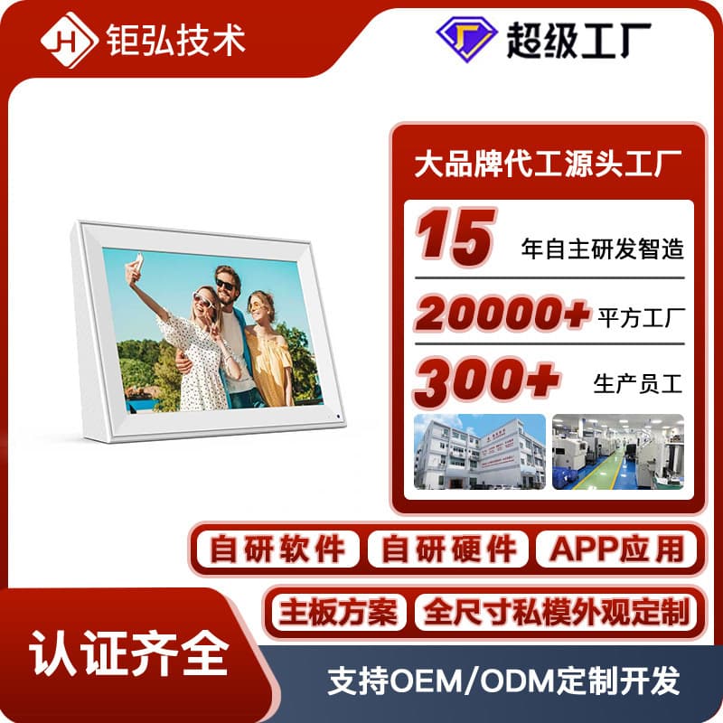 Smart Photo Frame 10.1 Inch Digital Photo Frame Cloud Frame Smart Picture Frame Auto Play Electronic Album Digital Frame