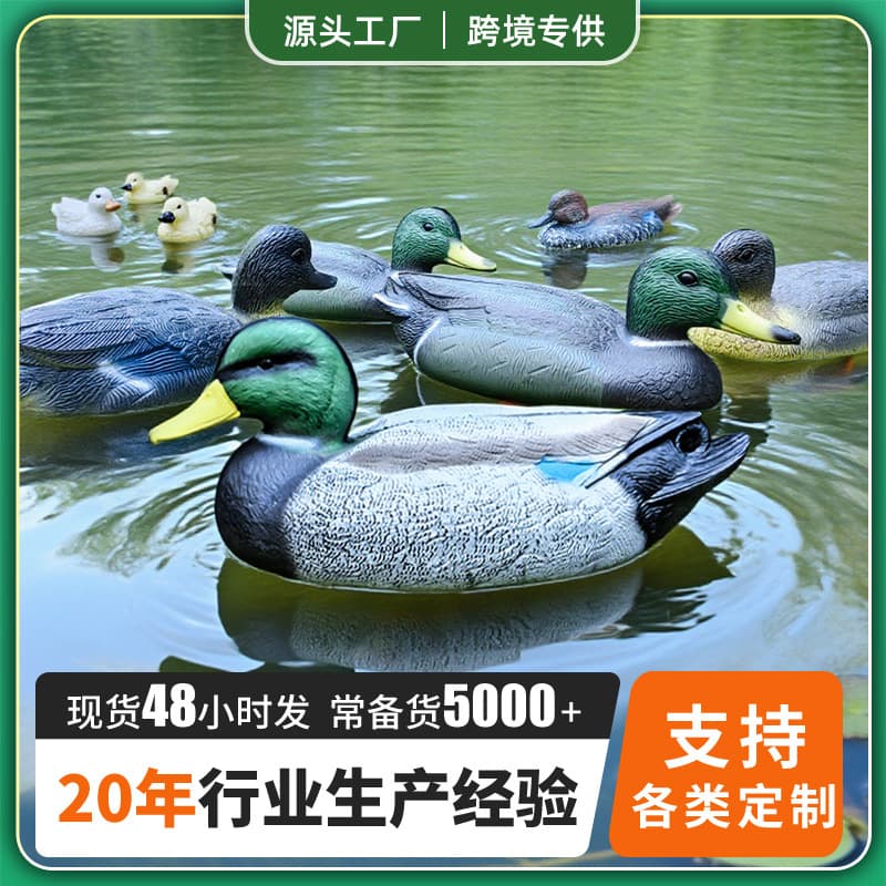 Simulated duck animal decoy model garden landscape plastic duck DUCK outdoor courtyard garden decoration ornaments