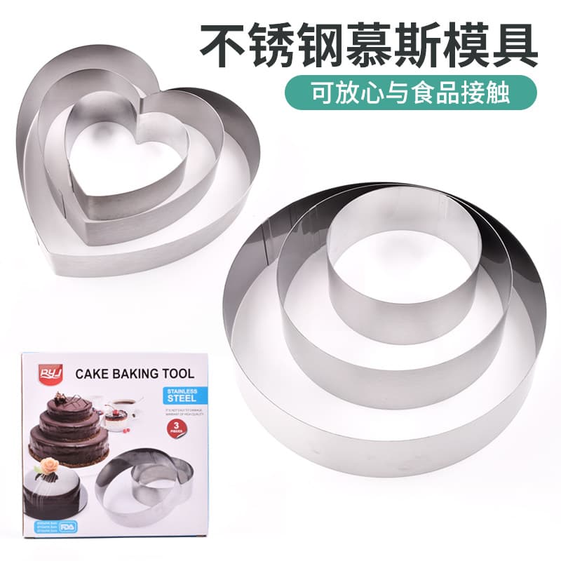 Stainless Steel Heart Round Mousse Mold Cookie Chocolate Cake Baking Set DIY Flower Shape Kitchen Tool