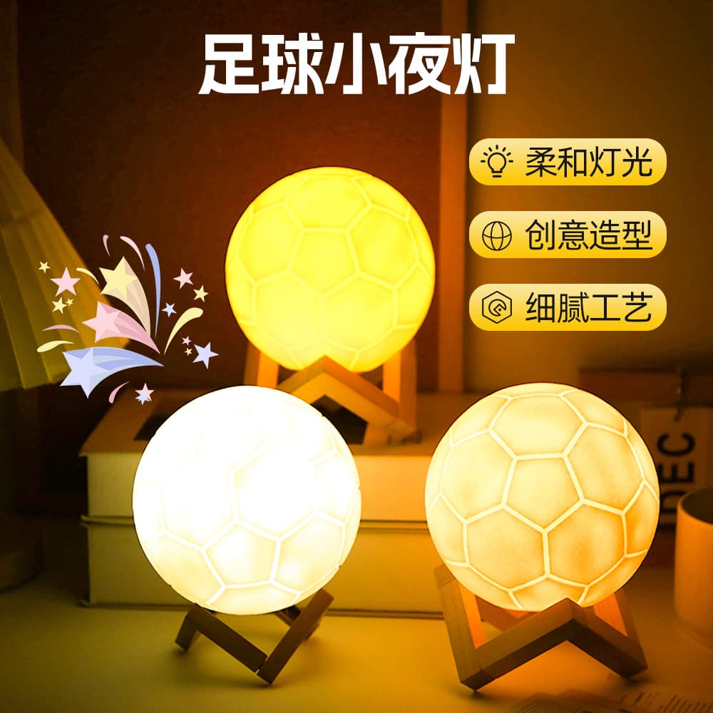 Creative Football Shaped Night Light Wooden Base Bedside Decorative Lamp No Electric Moonlight Small Night Light Bedroom