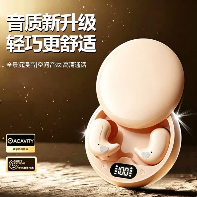 2026 New Cross-Border Sleep Bluetooth Earbuds Invisible In-Ear Side-Sleep Wearable High Appearance High Sound Quality