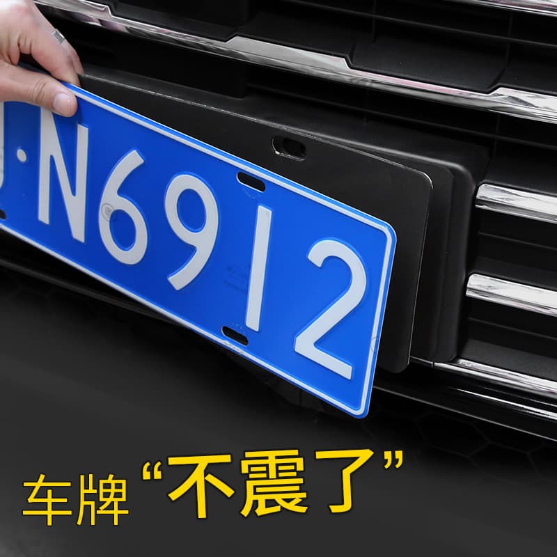 License Plate Anti-Vibration Soundproof Sponge Pad for Blue and Green Plates, Noise Dampening Pad, License Plate Frame EVA Protective Cushion