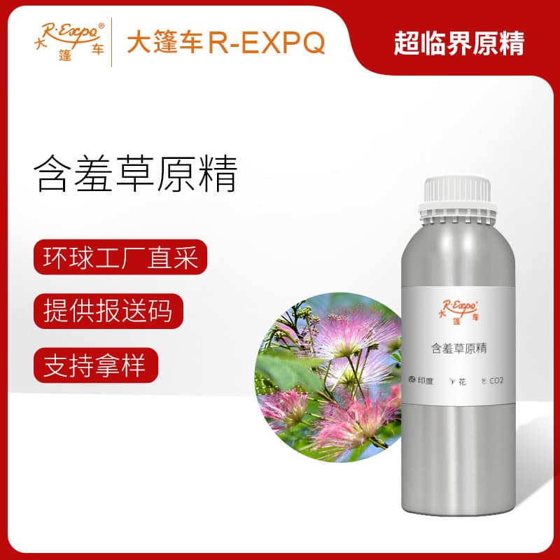 Mimosa Absolute Essential Oil from India Direct Sourcing Aromatherapy Care Fragrance Blending Essential Oil Raw Material Wholesale