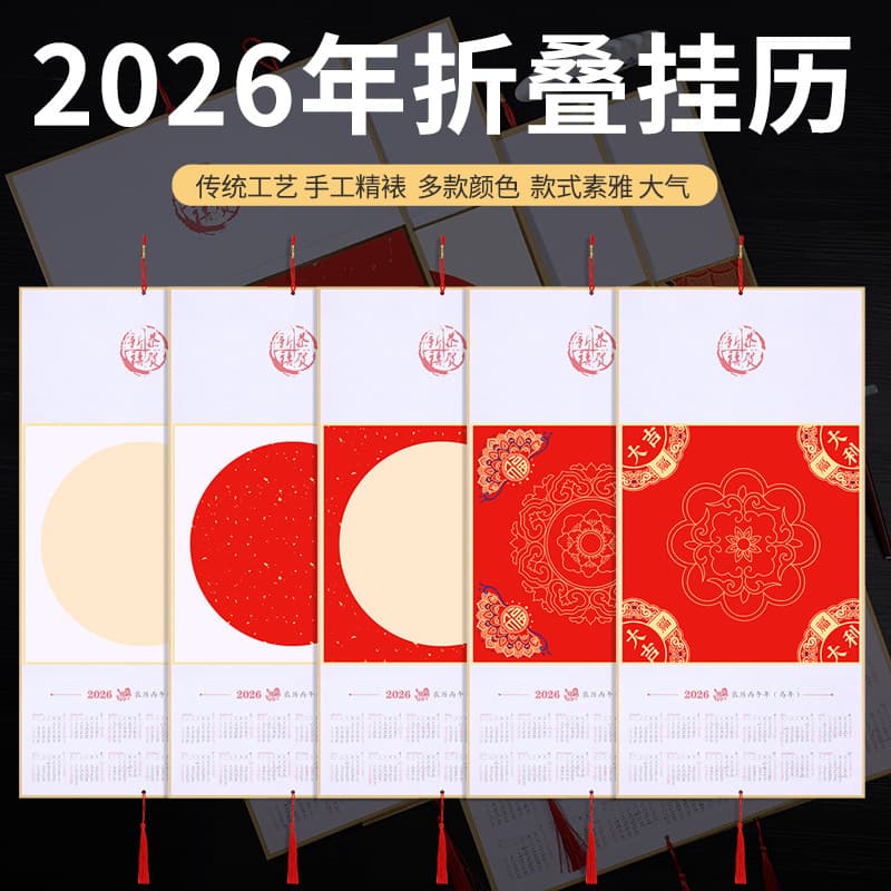 2026 Year of the Horse Xuan Paper Calendar, Blank Tri-fold Cardstock for Calligraphy and Painting, Hanging Calendar for Brush Writing