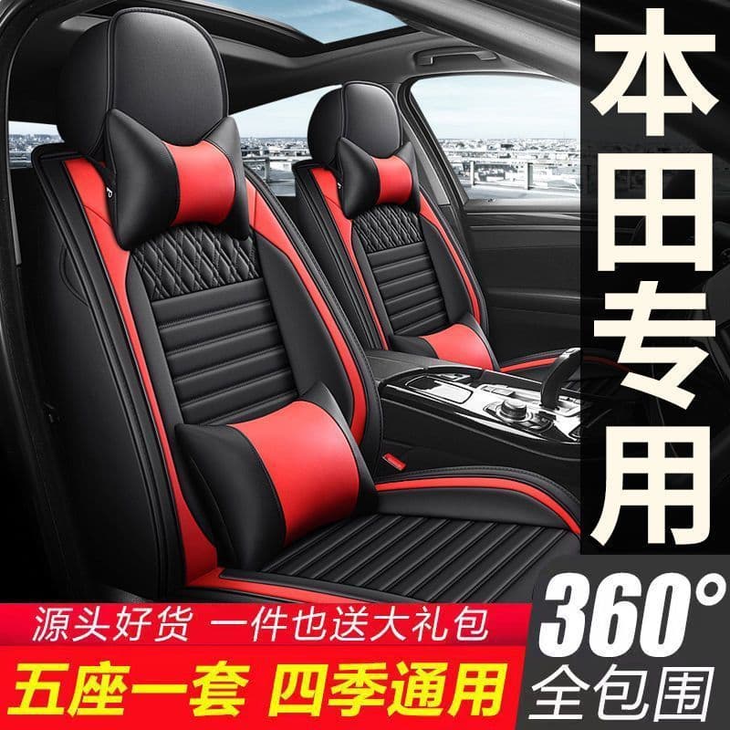 Honda Civic, Lingpai, Vezel, Fit, Accord, CRV, Fengfan, XRV Seat Cushion Full Surround Seat Cover, Four-Season Leather Seat Cover