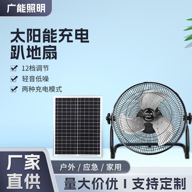 Solar-powered outdoor camping fan, portable long-lasting fan, 12-speed wind power fan.