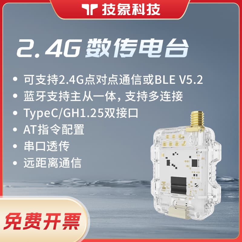 Techphant Domestic LoRa UAV Flight Control Module Data Transmission Radio with 25km Long-Range Spread Spectrum Anti-Interference