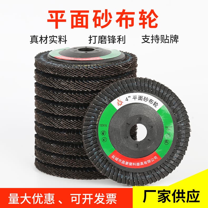 Crystal Diamond Flap Wheel Stainless Steel Polishing Disc 100mm Thickened 4-inch 60 Grit Calcined Angle Grinder Flap Disc Flat Sanding Cloth Wheel