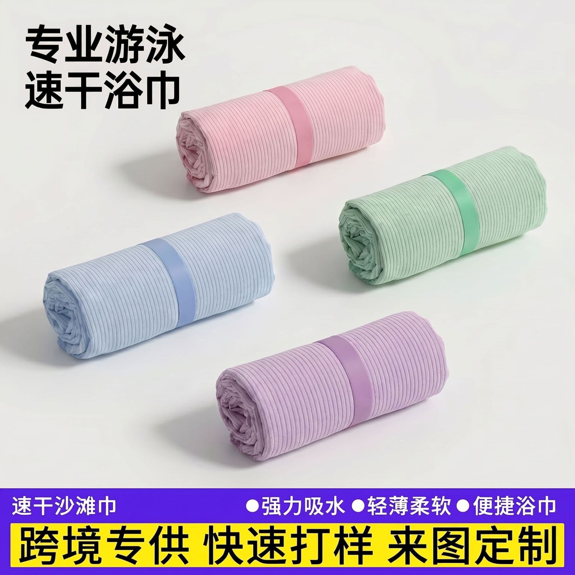European and American cross-border quick-drying bath towel swimming adult bathing wrap seaside double-sided velvet beach towel portable sports towel