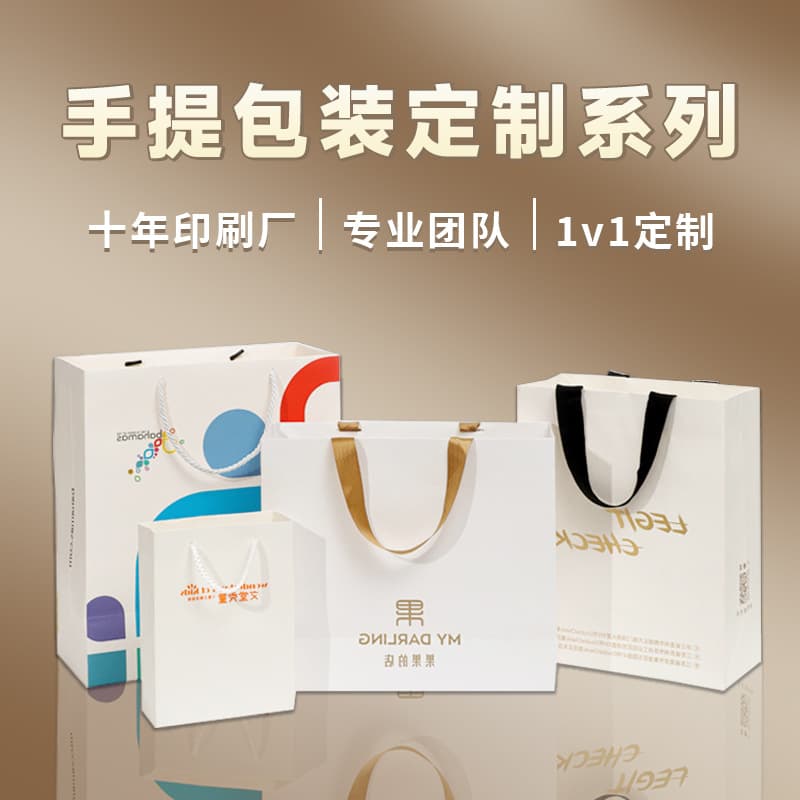 Custom gift bag for jewelry business, promotional tote bag, takeaway packaging bag, clothing and jewelry bag