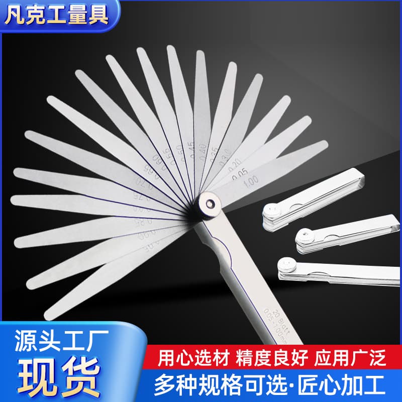 We supply stainless steel feeler gauges, single-piece gap gauges, and feeler gauges with gaps ranging from 0.02 to 1.0 mm for thickness measurement.