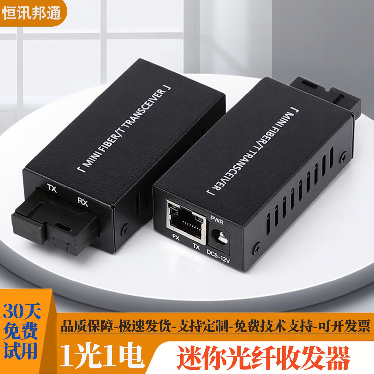 Mini Gigabit Fiber Optic Transceiver 1 Optical 1 Electrical SFP Single Mode Single Fiber Mini 100M Optical Electrical Converter SC