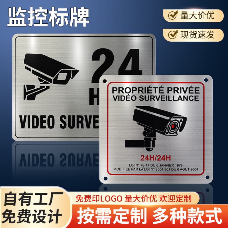 In Stock Export Amazon Aluminum Alloy Brushed Surveillance Sign Safety Sign Manufacturer Metal Sign Stainless Steel