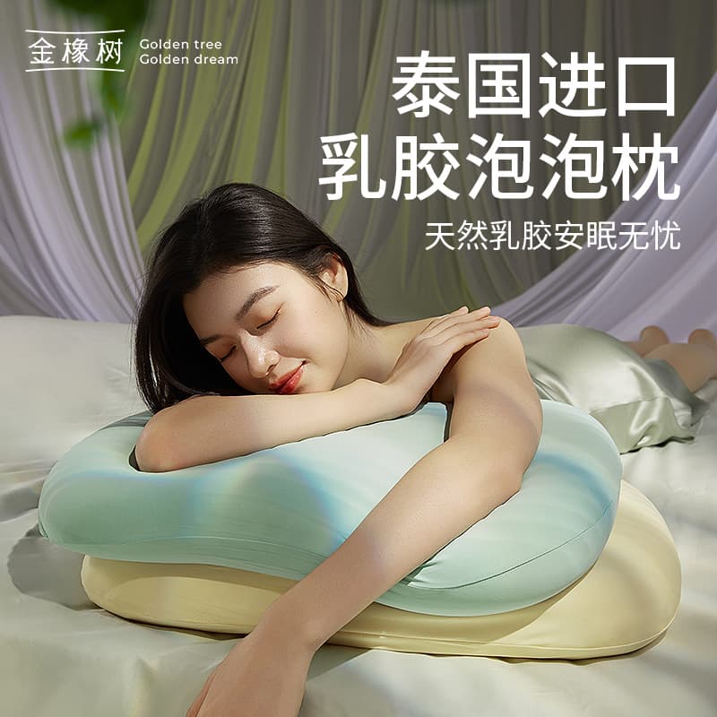 Golden Oak Source Factory Thailand Imported Latex Pillow Neck Protection Home Use Thai Comfort Pillow Double-Sided Sleep Bubble Pillow