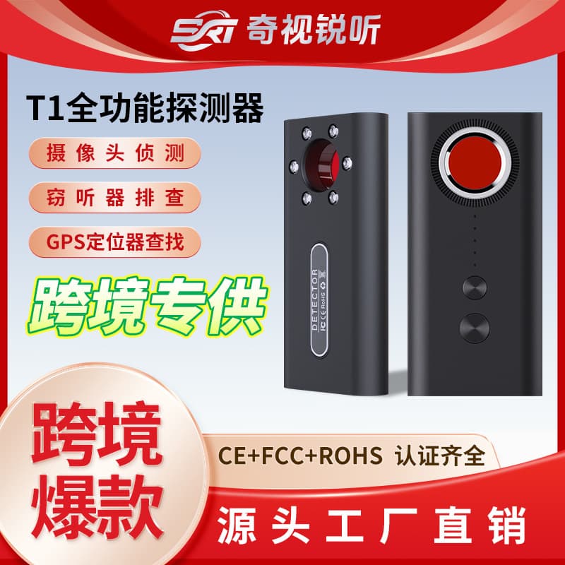 T1 Camera Detector Search GPS Positioning Surveillance Tracking Hotel Anti-Spying Scan Detection Device