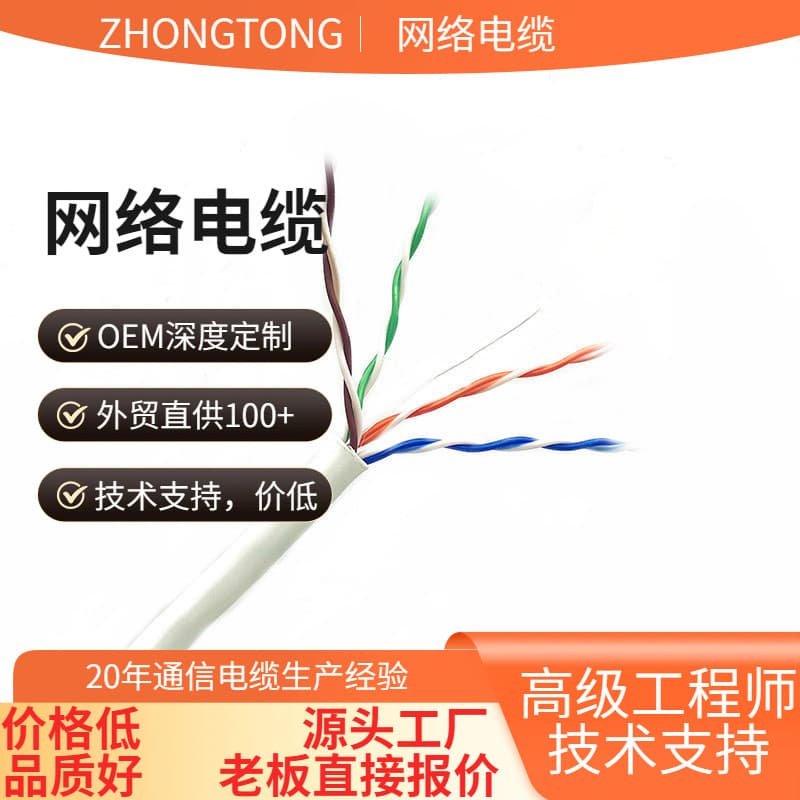 Pure Copper SFTP Cat5e Oxygen-Free Copper Waterproof Cable, Outdoor Ethernet Cable, Cat5e Water-Blocking Cable, Double Shielded Network Cable