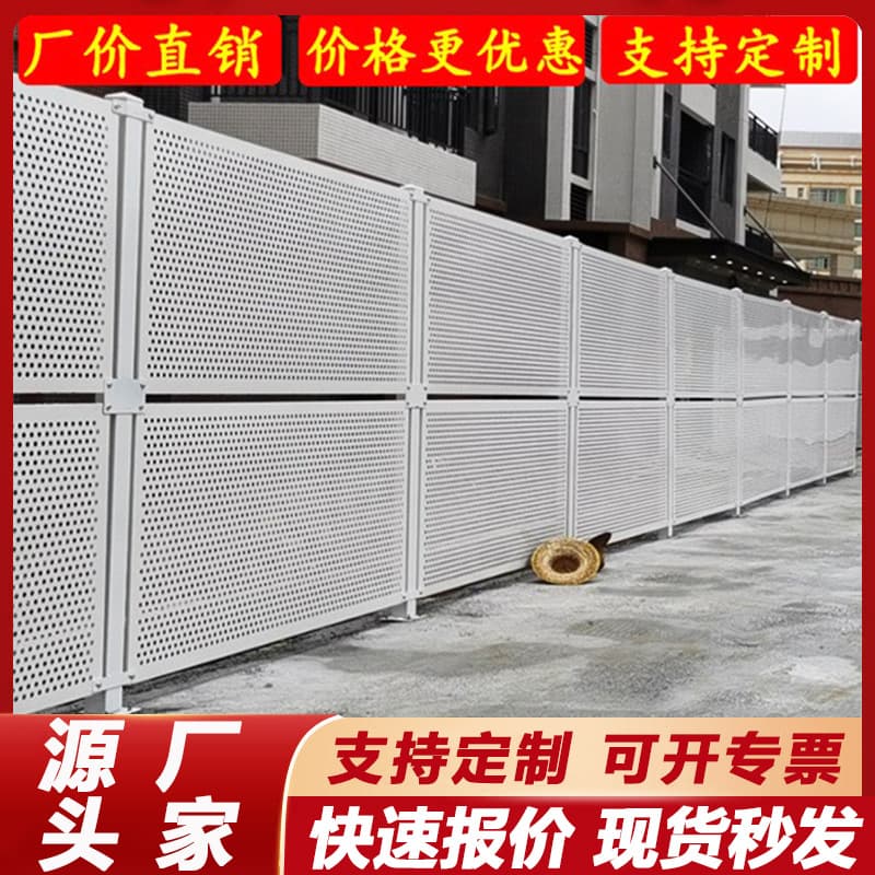 Construction Perforated Barriers, Coastal Windproof White Enclosures, Galvanized Fences, Isolation and Anti-Collision Municipal Site Road Guardrails
