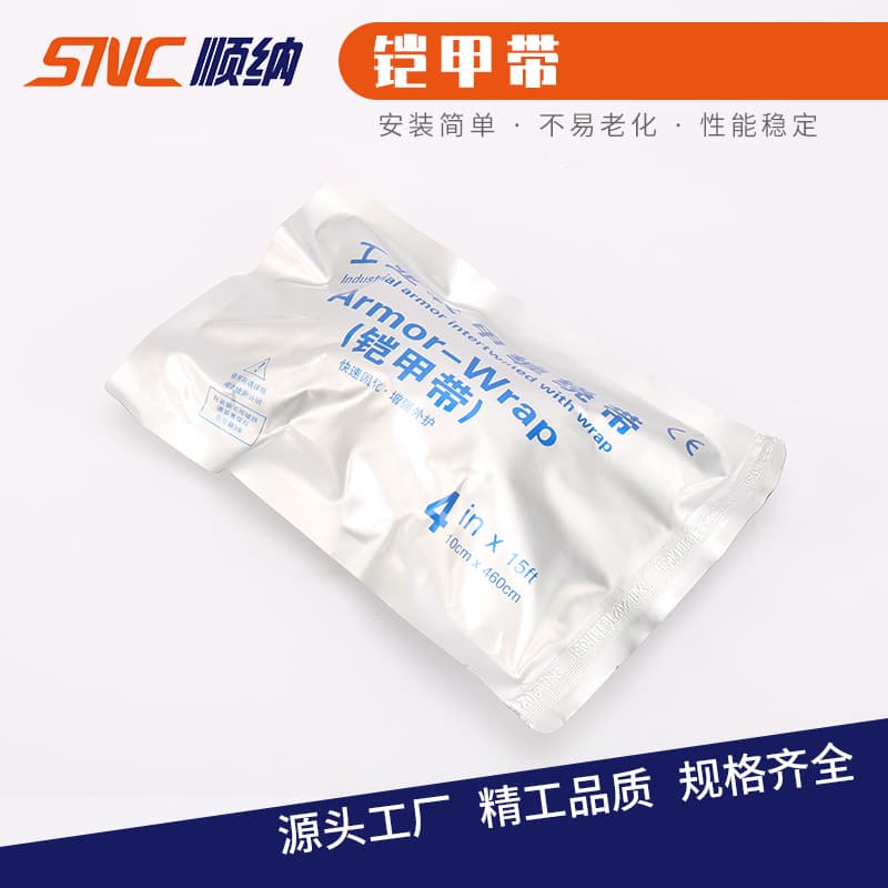 Industrial armor tape, armor strap, wrapping tape, cold shrink cable accessories, cable joint outer repair and protection sleeve