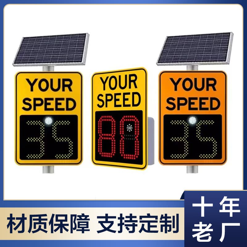Cross-Border Supply Sheet Metal Chassis Export Radar Speed Gun with Section Solar Speed Sign for Road High-Speed Detection