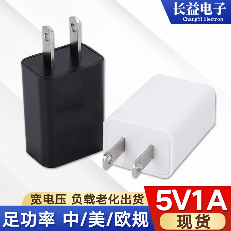 New 5V1A Charger USB Interface Mini Small Size Shell Portable 5W Power Adapter Full Power