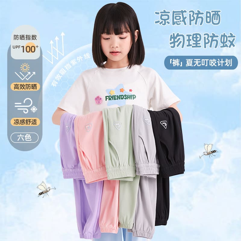 Children's Class A Mosquito-Repellent Pants, Summer Sun-Protection Casual Pants for Girls, Thin Quick-Dry Pants for Boys, Sports Pants for Middle and Older Children