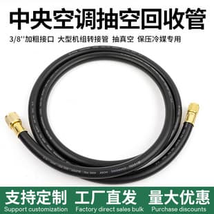 3/8 SAE Interface Refrigerant Hose Refrigerant Charging Hose 3/8 Charging Hose Vacuum Special Hose 3-Point Pressure Holding Hose