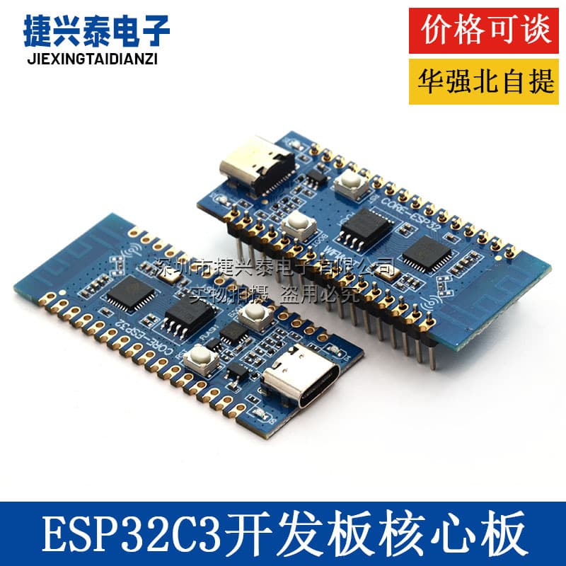 ESP32C3 Development Board Core Board for Verifying ESP32C3 Chip Functionality 2.4G WiFi Bluetooth Module