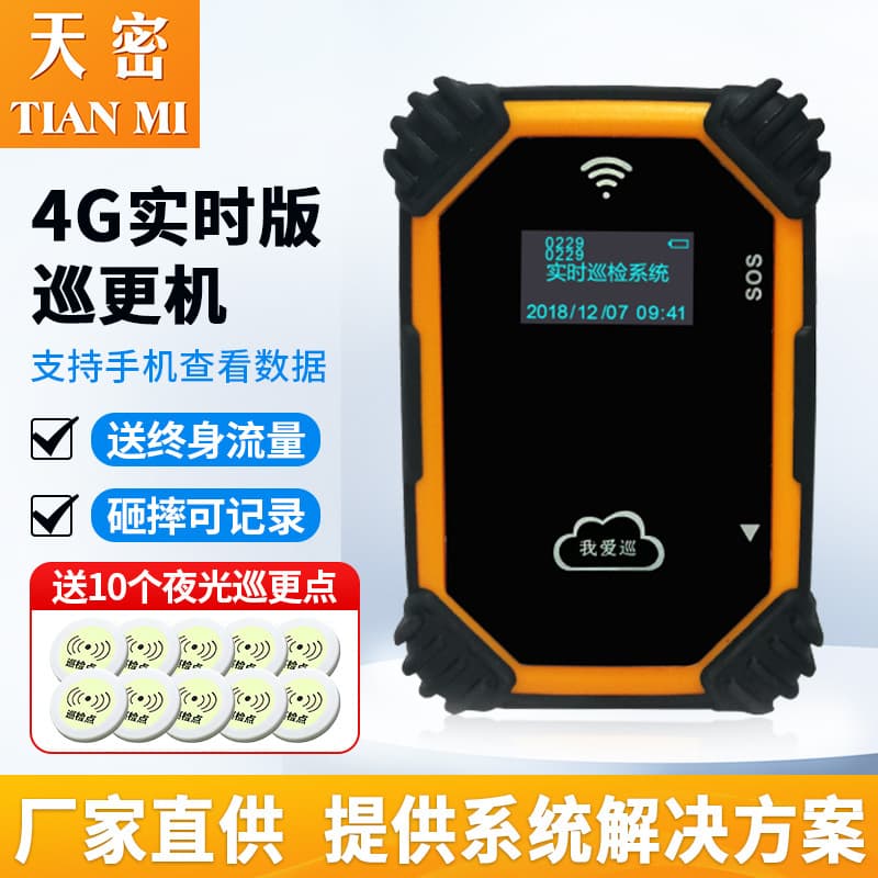 MK2 Security Patrol Checkpoint 4G Real-Time Inspection System Guard Tour Recorder with Screen for Community Property Patrol