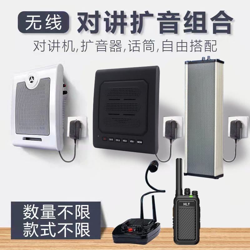 Walkie-Talkie Amplifier Kitchen Wall-Mounted Audio Campus Broadcast Speaker Universal One-Click Frequency Outdoor Audio Classroom