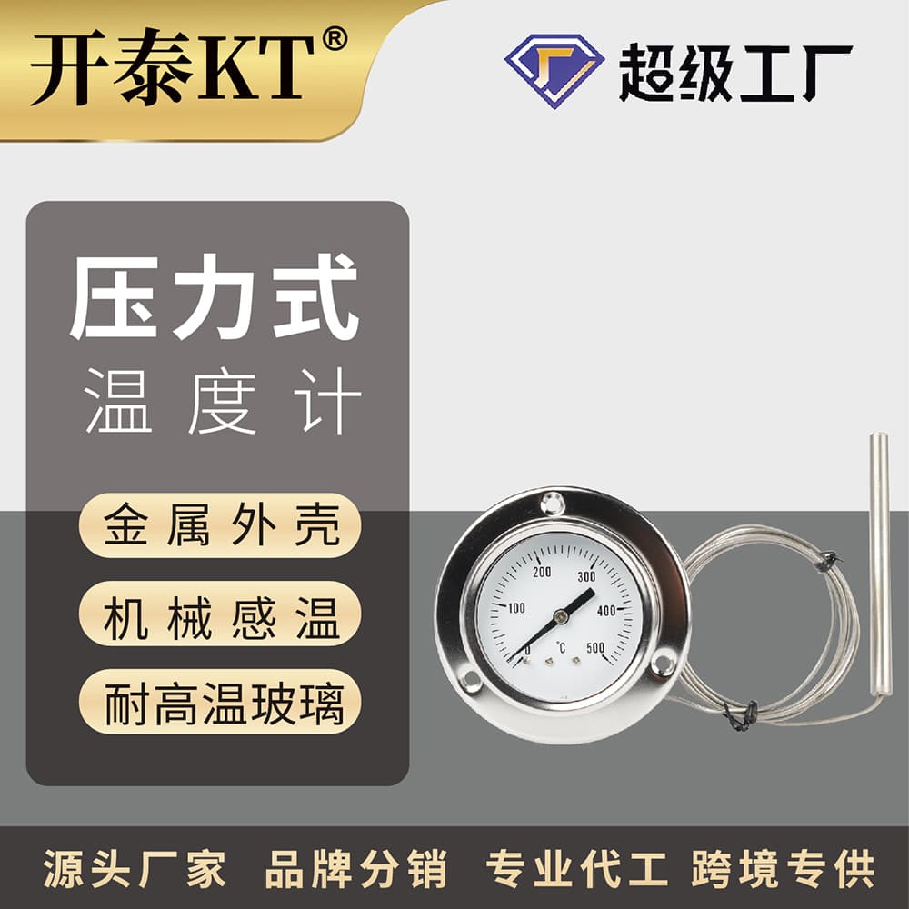 Kaitai Oven Thermometer Pressure-Type Capillary High-Temperature Gauge with 304 Stainless Steel for Industrial Equipment