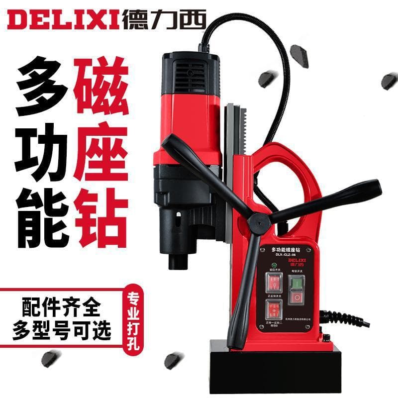 Delixi Multi-Function Magnetic Drill Industrial Grade Magnetic Base Drill Core Drill Lightweight Bench Drill Magnetic Hollow Drill
