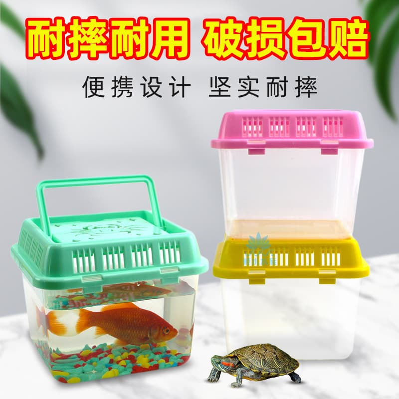 Crab cover portable multi-purpose pet box small fish bottle turtle box hamster breeding box anti-fall transport box turtle tank