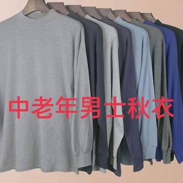 Middle-Aged and Elderly Men's Autumn Top Long Sleeve Base Layer Underwear, Medium-High Neck Sweater, Loose Stretch Middle-Aged and Elderly Style, Thickened Warm