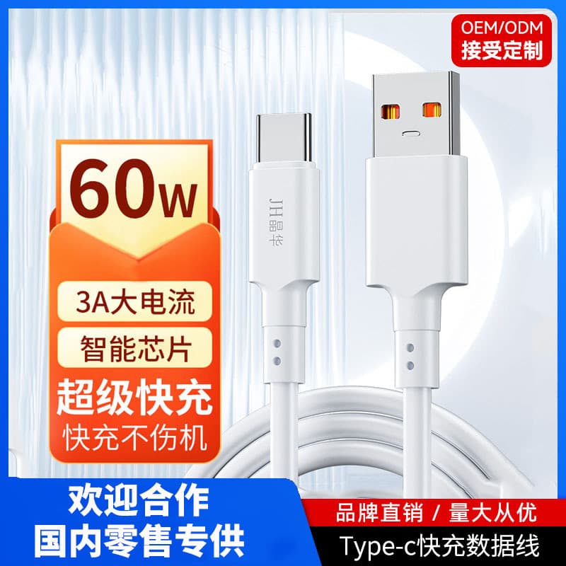 Jinghua Type-C Data Cable Fast Charging Cable Compatible with Apple and Huawei Phone Charging Cable TYPE-C Data Cable