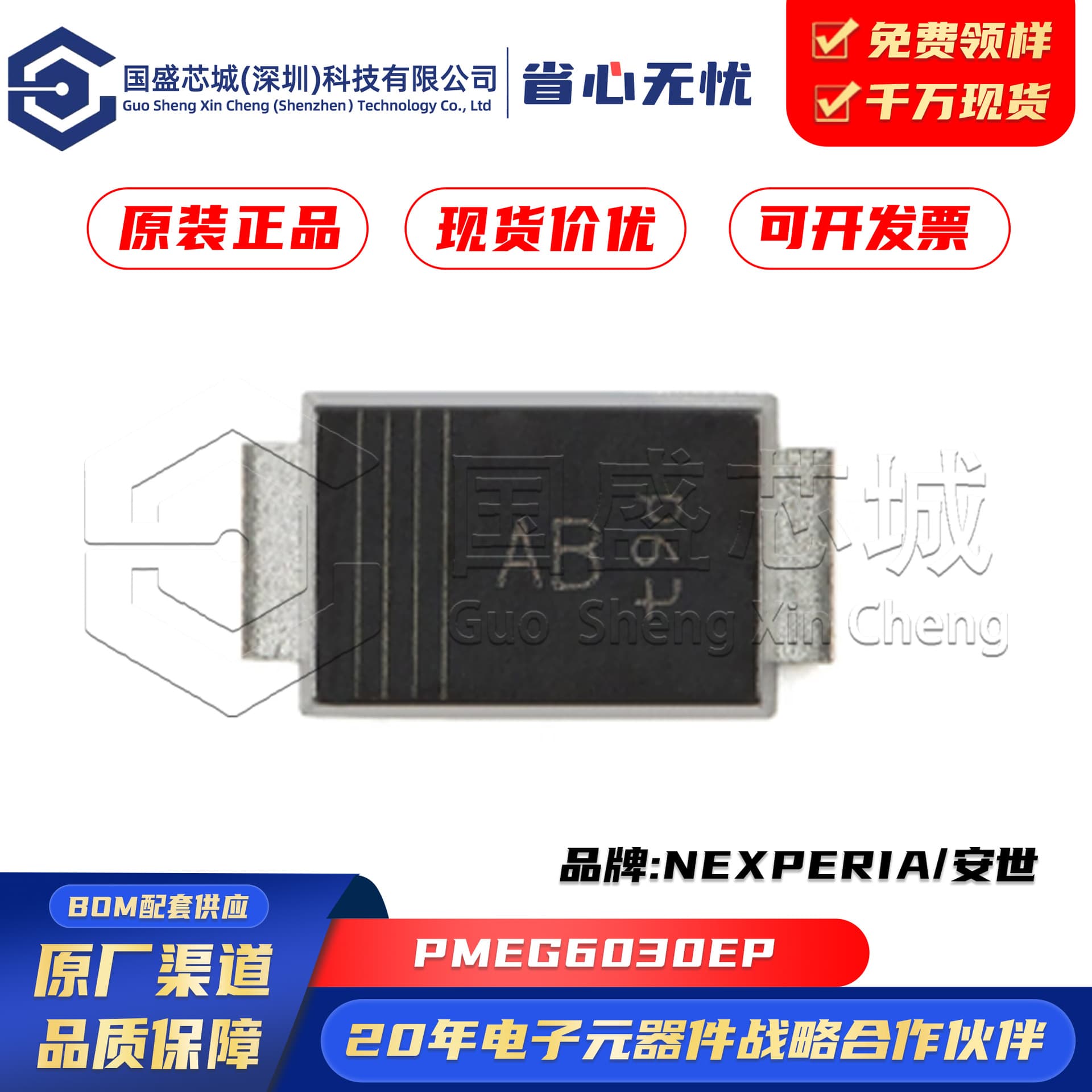Original Genuine PMEG6030EP SOD128 Package Schottky Diode and Rectifier IC, 60V 3A