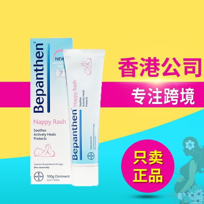 Bayer Bepanthen Baby Diaper Rash Cream, Australian Baby Butt Moisturizing Repair Cream, Bepanthen PP Cream 100g