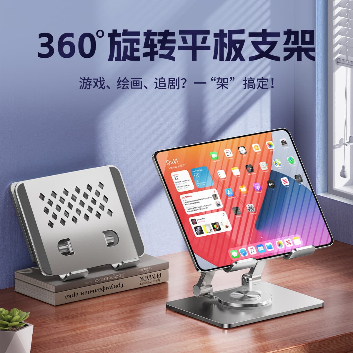 Tablet Stand Compatible with iPad Desktop Stand Rotating Heat Dissipation Metal Adjustable Height Phone Tablet Holder