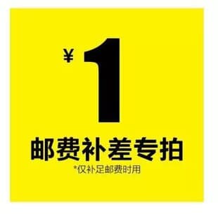 Shipping Fee Difference Supplement - 1 yuan per item (quantity selectable) - Postage difference