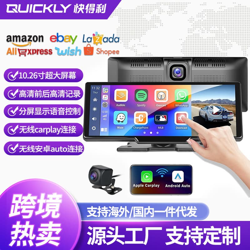 10.26-inch dual-camera touchscreen car navigation system with CarPlay, cross-border HD car navigation.