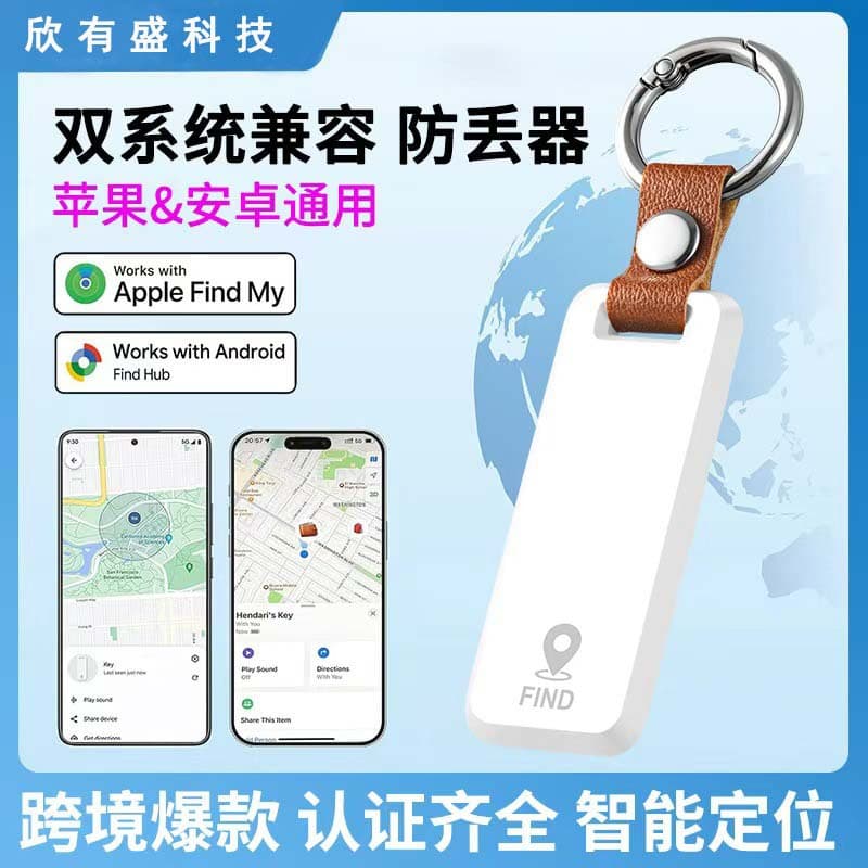 New Dual-System Universal Card Tracker for iOS/Google Android Car Keychain Anti-Loss Device