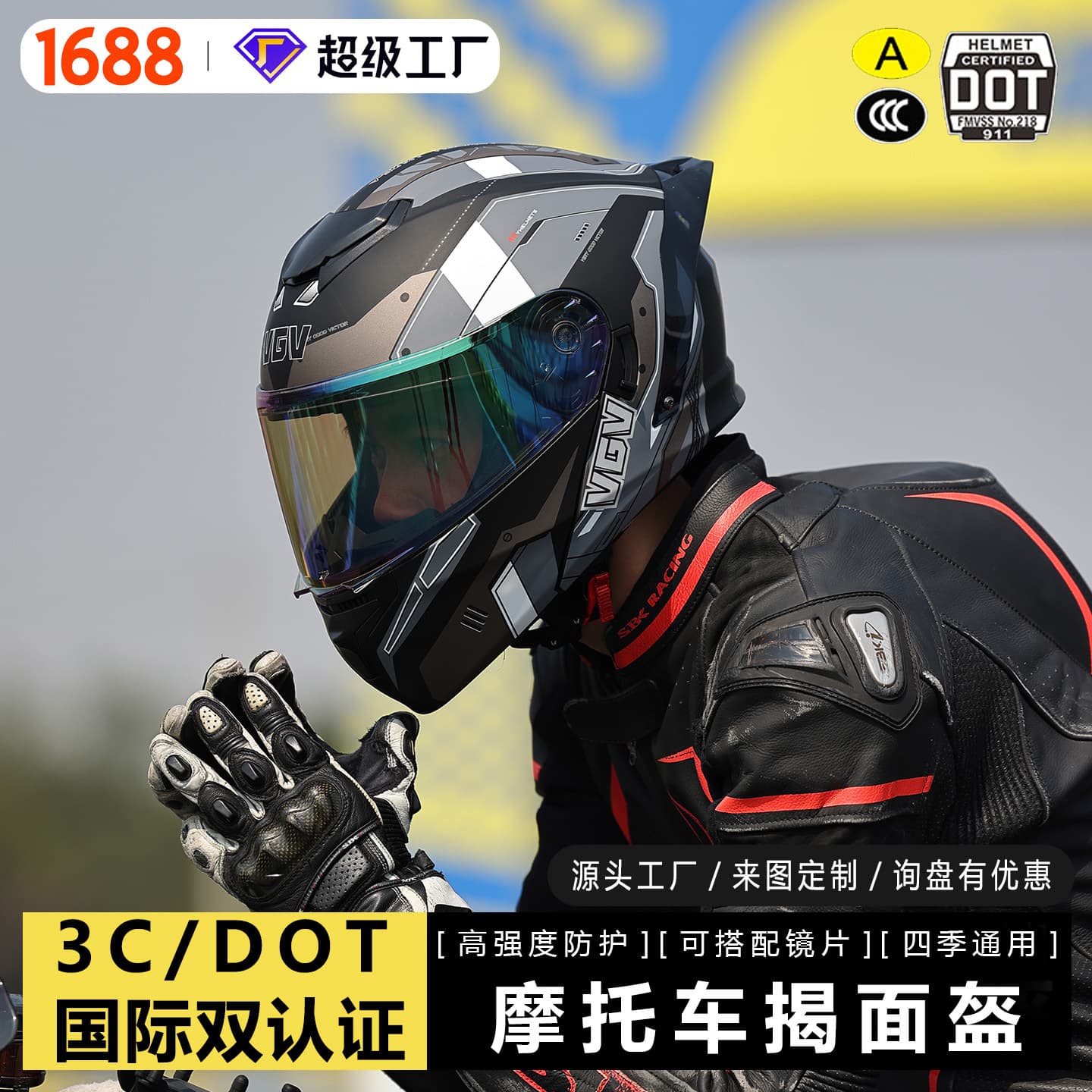 VGV Motorcycle Helmet Flip-Up Helmet Full Face Helmet Custom 3C/DOT Motorcycle Safety Helmet Cross-Border Wholesale Bluetooth Ready