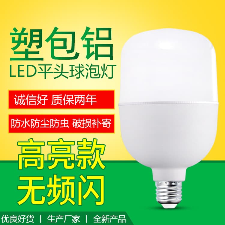 led plastic coated aluminum bulb light E27/B22 light bulb small white plastic coated aluminum bulb led bulb