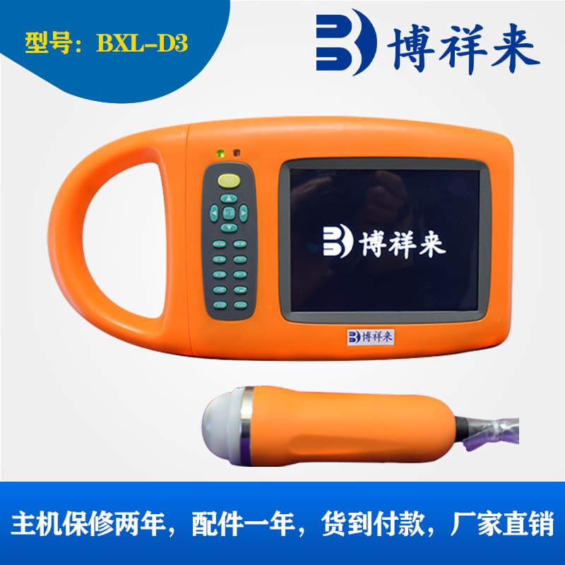 Portable Pig and Sheep Pregnancy Tester, Back Fat Thickness Measuring Device, Pig Back Fat Meter, Boxianglai Farming Ultrasound Machine