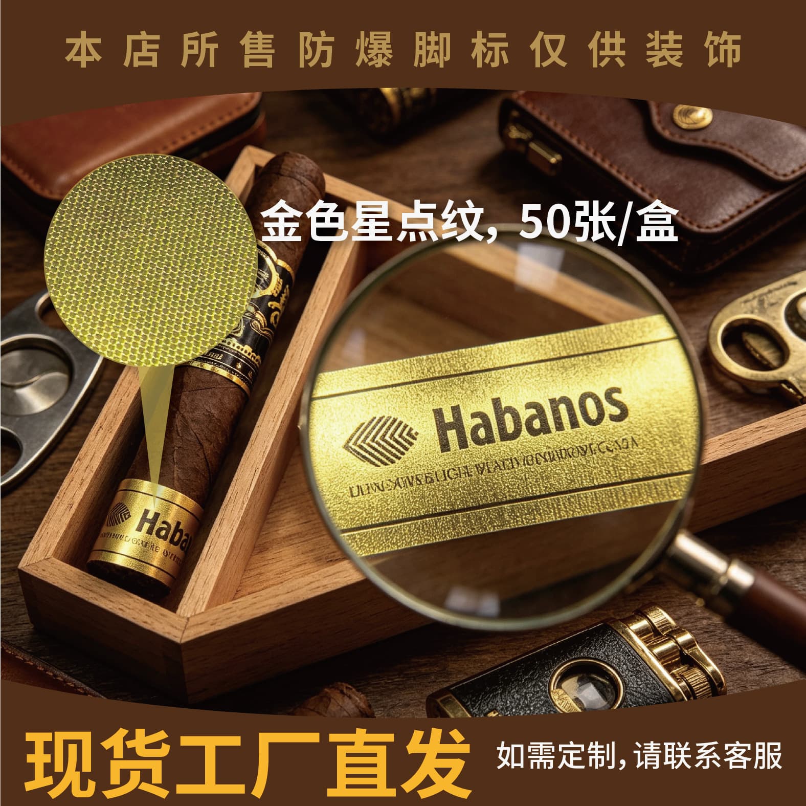 SN-810 Cigar Foot Band Explosion-Proof Sticker for Wrapper Repair, Special Adhesive Label for Cigar Corner Mark